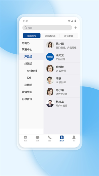 工作宝APP截图2