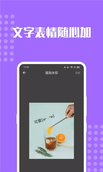 完美去水印消除笔app免费版截图4