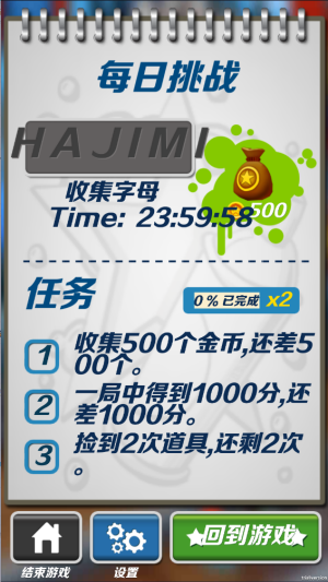 哈基跑酷正式版手机版截图4