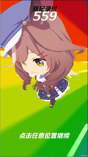 哈基跑酷正式版手机版截图5