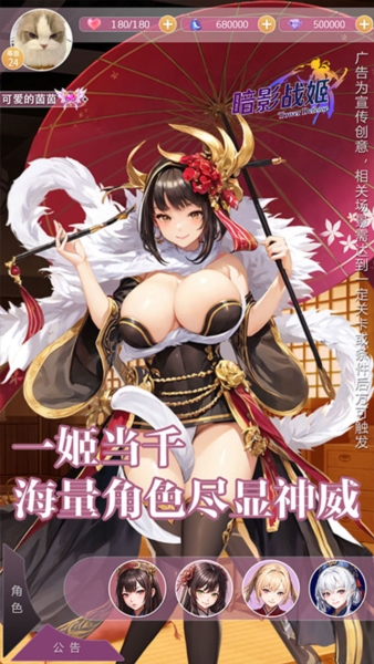 暗影战姬0.1折截图3