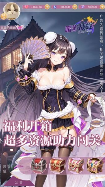 暗影战姬0.1折截图4