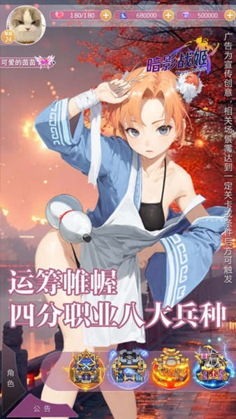 暗影战姬0.1折截图5