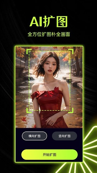 柚闪相机app截图1