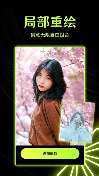 柚闪相机app截图2