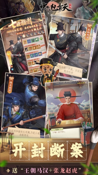 神判包青天0.1折截图2