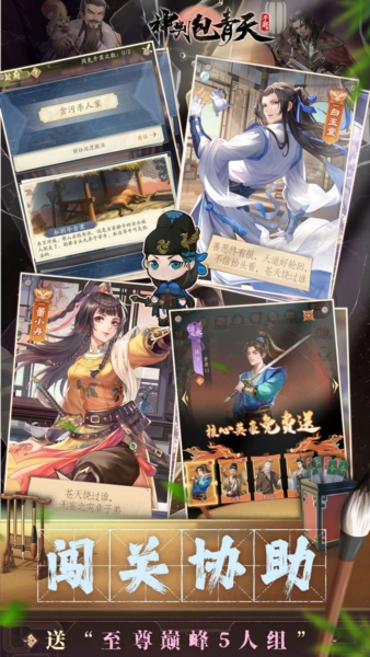 神判包青天0.1折截图3