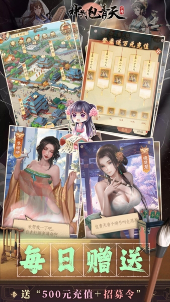 神判包青天0.1折截图4