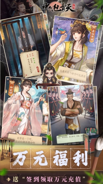 神判包青天0.1折截图5