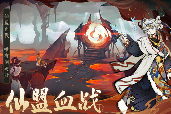 御剑封魔官服截图2