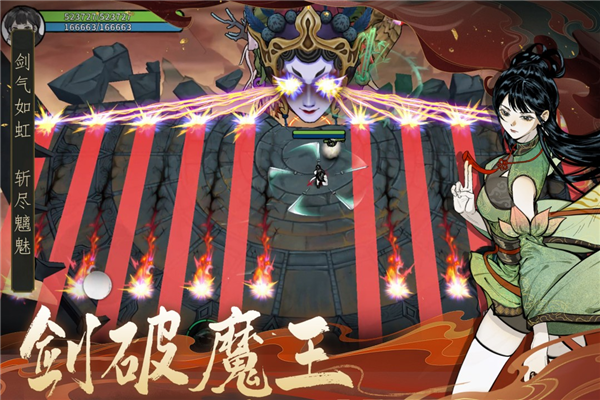 御剑封魔官服截图3