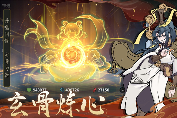 御剑封魔官服截图4