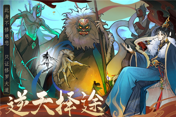 御剑封魔官服截图5