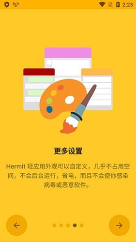 Hermit高级版截图2