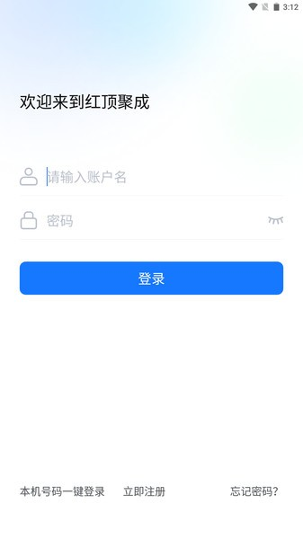 红顶聚成app截图2