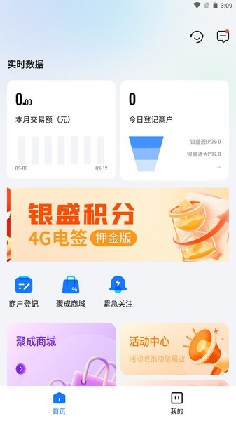 红顶聚成app截图3