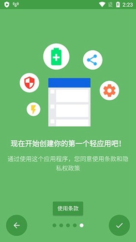 Hermitapp安卓版截图1