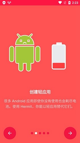 Hermitapp安卓版截图2