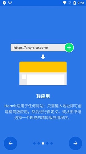 Hermitapp安卓版截图4
