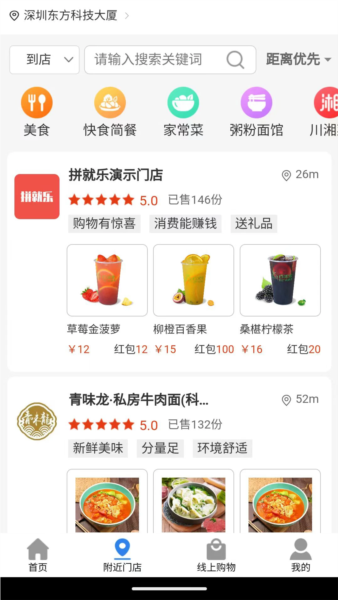 拼就乐安卓版截图2