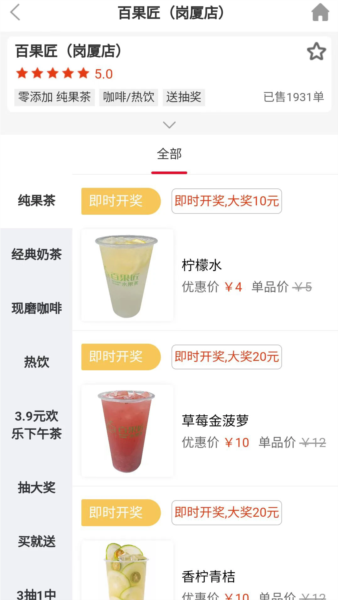 拼就乐安卓版截图4