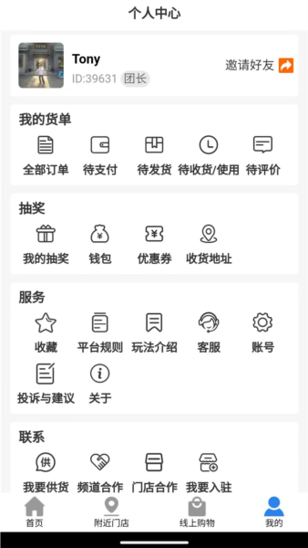 拼就乐安卓版截图5