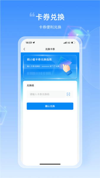 皖小能充电桩截图5