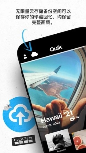 GoPro app安卓中文版截图3