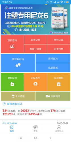 普拉司app截图5