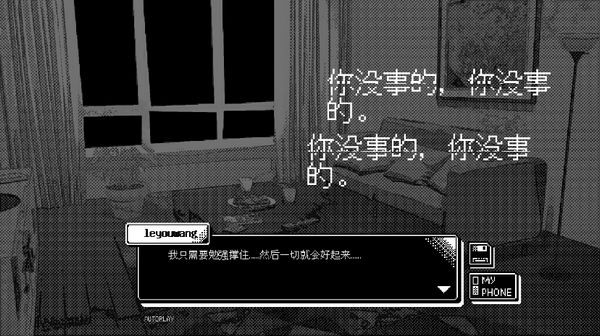 恋人谜局手机版截图2