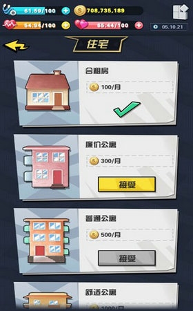 从贫民到总统游戏截图2