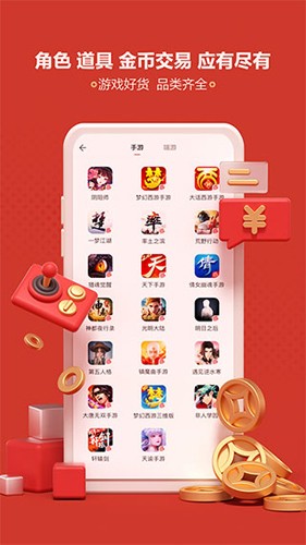 藏宝阁梦幻站app截图2