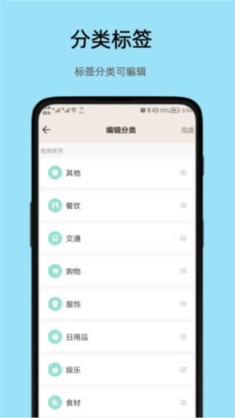 好猫记账app截图2