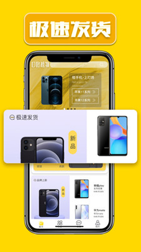 叮咚租物app截图4