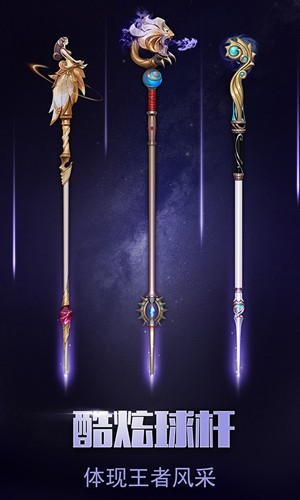 台球帝国qq版截图4