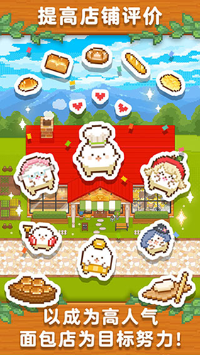 妖精面包房无限金币免广告最新版截图5