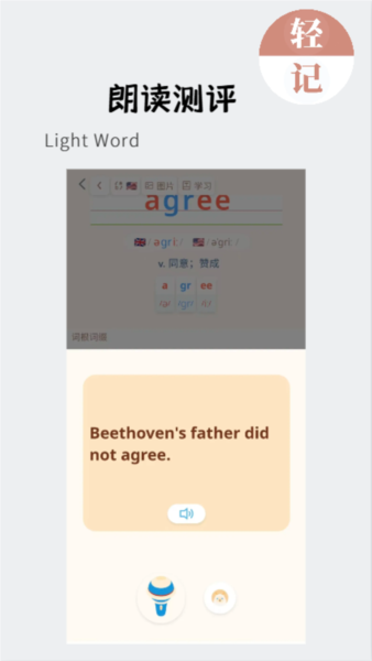 轻记单词安卓版截图1