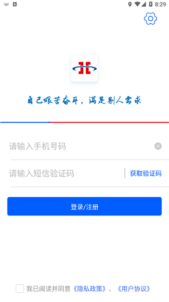 心连心物流app截图1