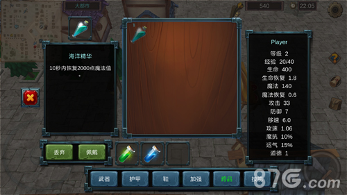 法提的传说截图4