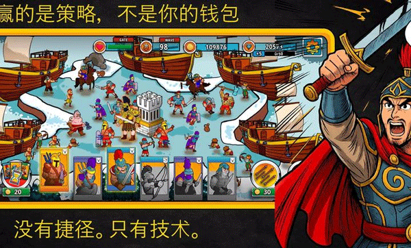 成长与征服截图3