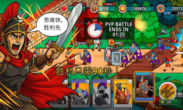 成长与征服截图4