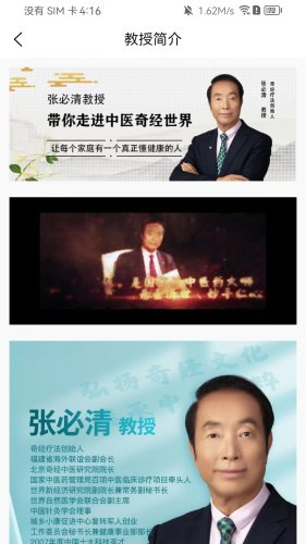 国运奇经安卓版截图2