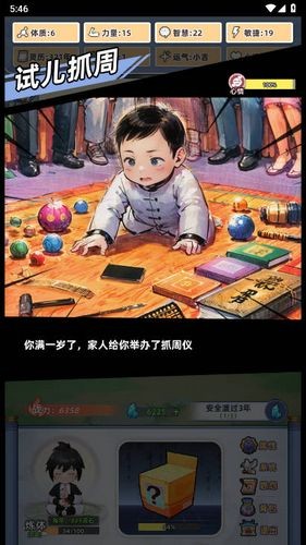 重生人间再修仙免广告小游戏截图1