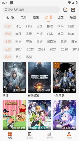 白蛇影视免费追剧截图1