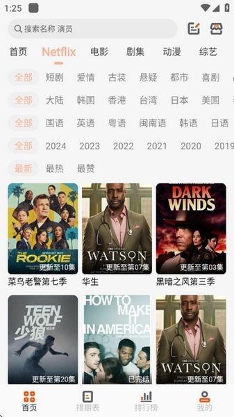 白蛇影视免费追剧截图2