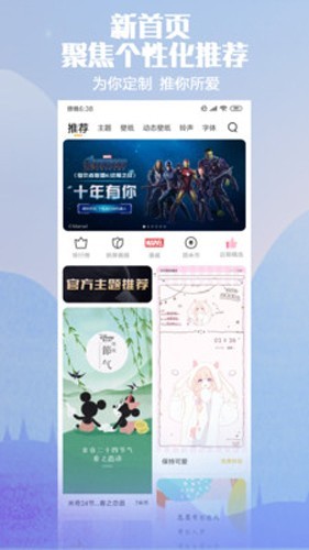 小米主题商店app正版截图4