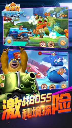 熊出没之机甲熊大2无限金币钻石版截图2