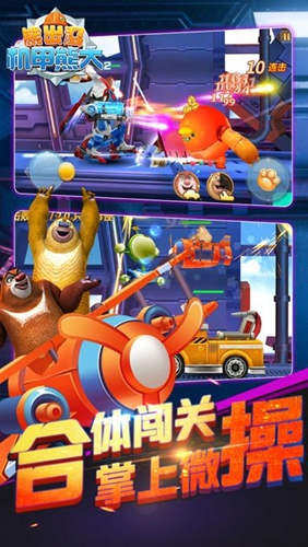 熊出没之机甲熊大2无限金币钻石版截图3