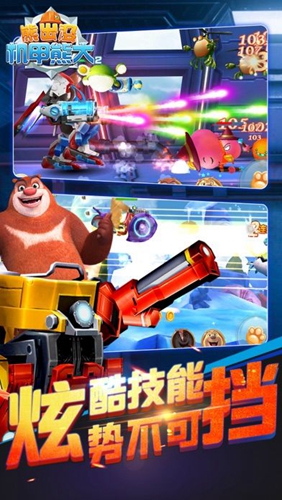 熊出没之机甲熊大2无限金币钻石版截图5