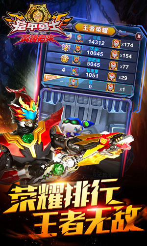 铠甲勇士英雄归来免费内购版截图3